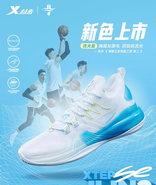 Xtep Jeremy Lin Summer Jlin 2 SE Basketball Shoes - White/Blue